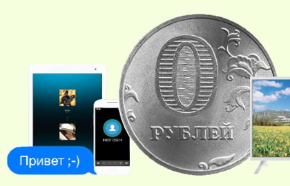 в Стрежевом появился интернет за 0 рублей. В чем подвох?